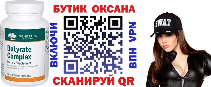 цена наркотик  kraken сайт  Бутират BDO 33%  Наволоки 