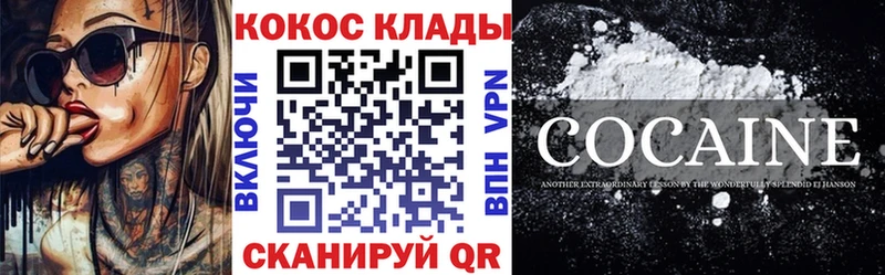 купить   Наволоки  hydra онион  Cocaine 98% 