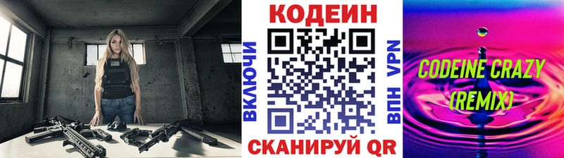 Codein Purple Drank  купить наркотики цена  Наволоки 