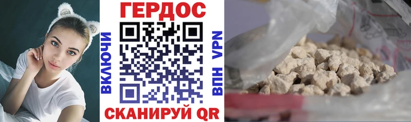 Героин белый  Наволоки 