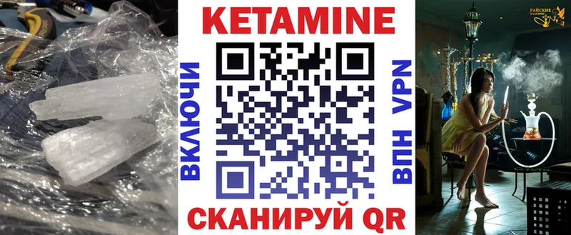 дарнет шоп  Наволоки  Кетамин VHQ 