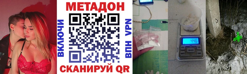 Метадон methadone  Наволоки 