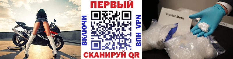 Первитин Methamphetamine  Наволоки 
